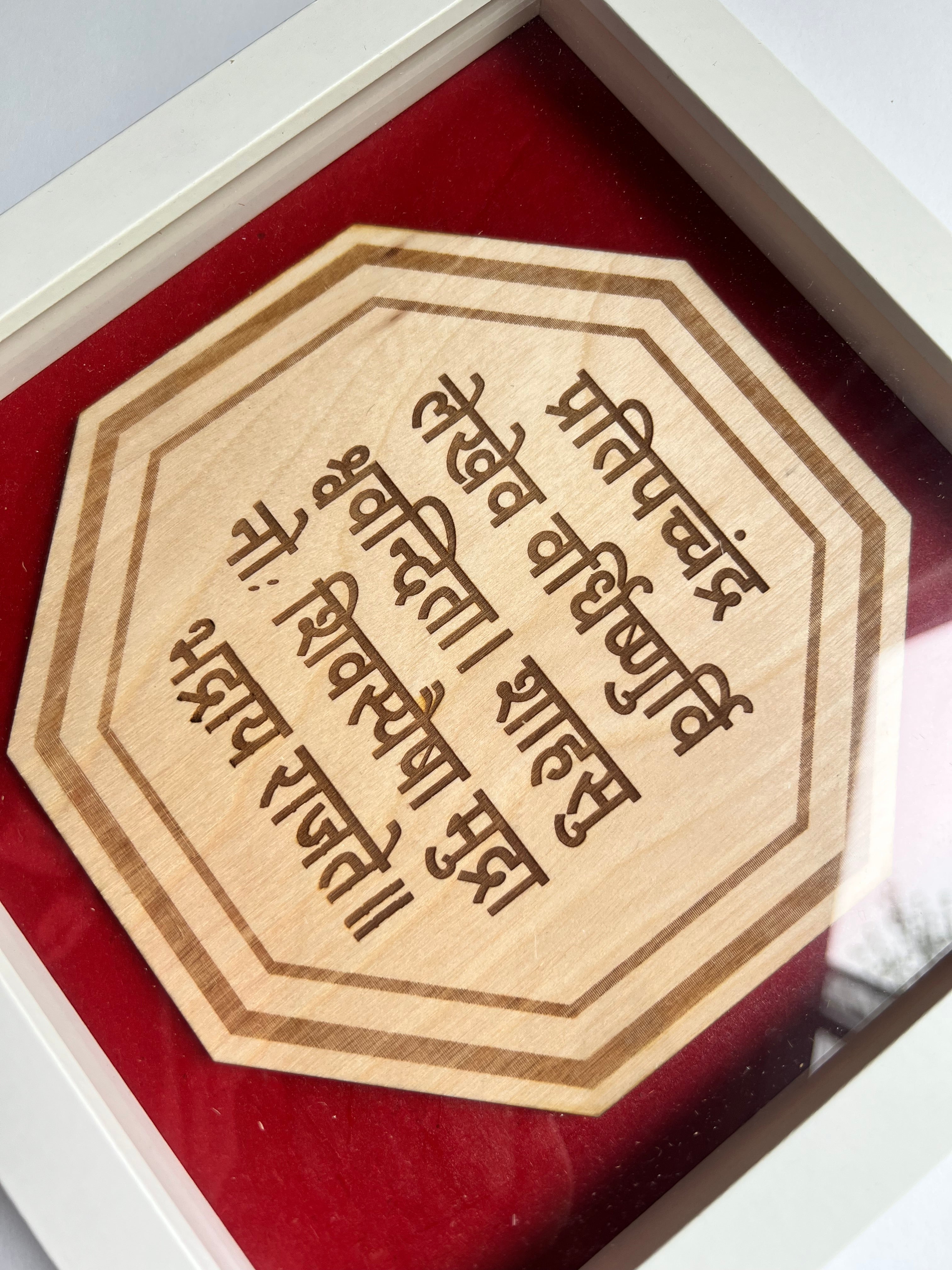 Shivaji Maharaj Rajmudra, Chatrapati Accessories, Hindu 3D Photo frame image 3