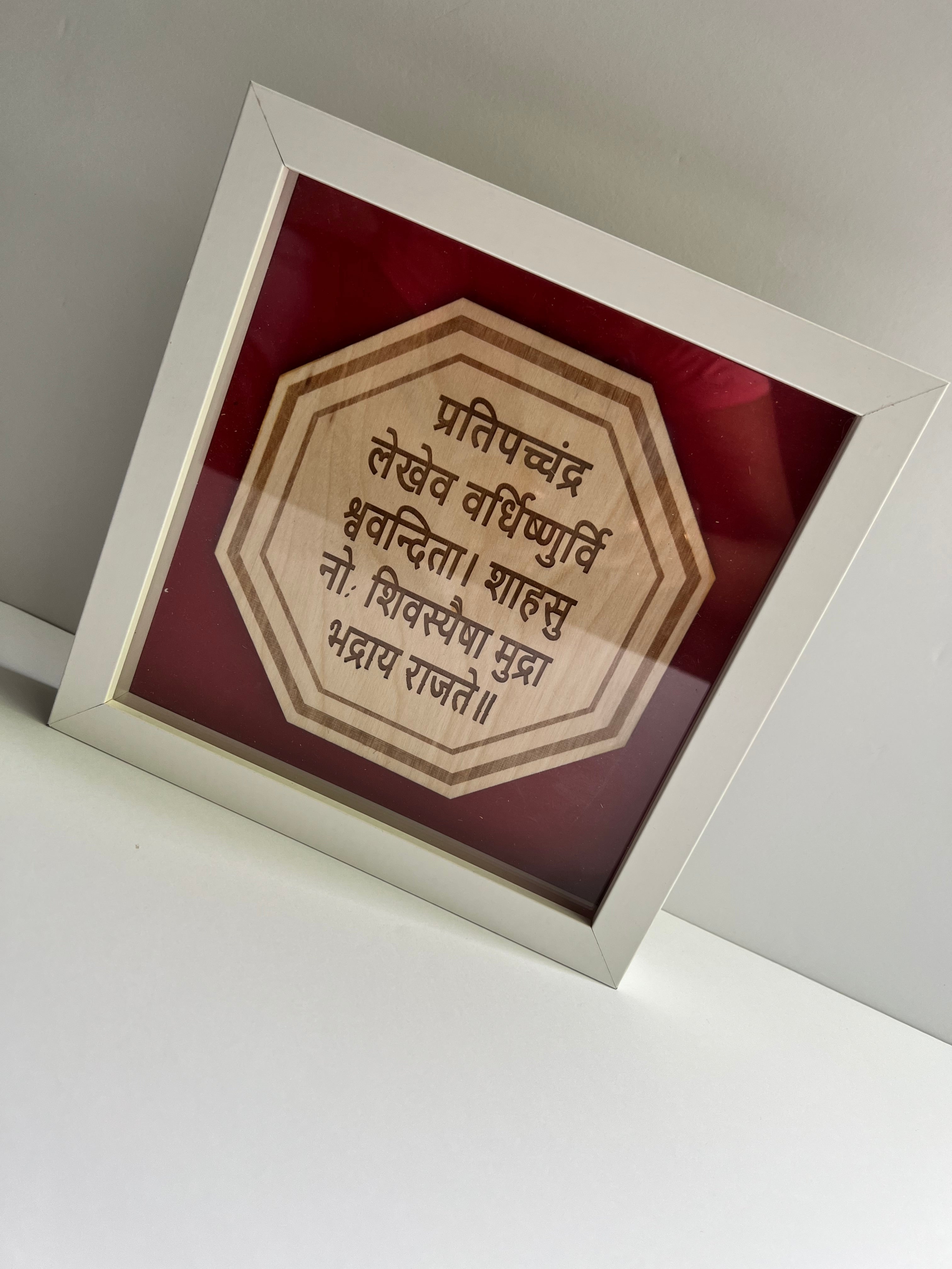 Shivaji Maharaj Rajmudra, Chatrapati Accessories, Hindu 3D Photo frame image 5