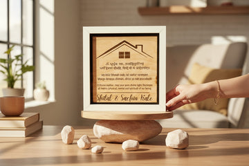 Gayatri Mantra Frame with Home Symbol